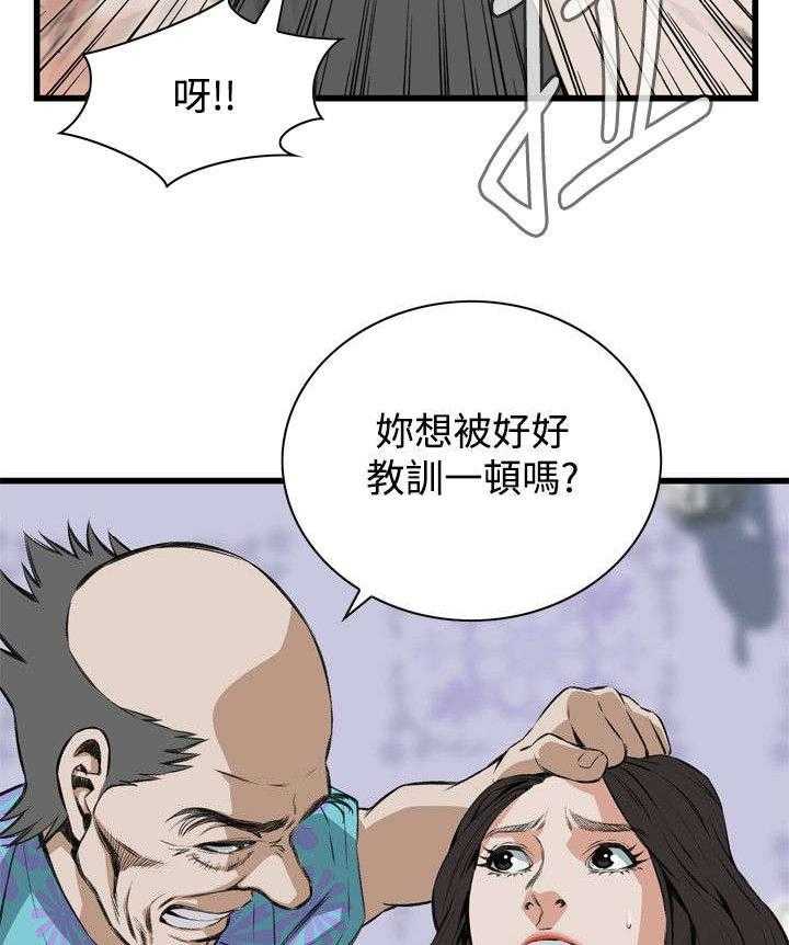 《窥视者2》第37话 37_吃饭 第19页