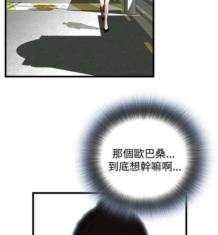 《窥视者2》第37话 37_吃饭 第21页