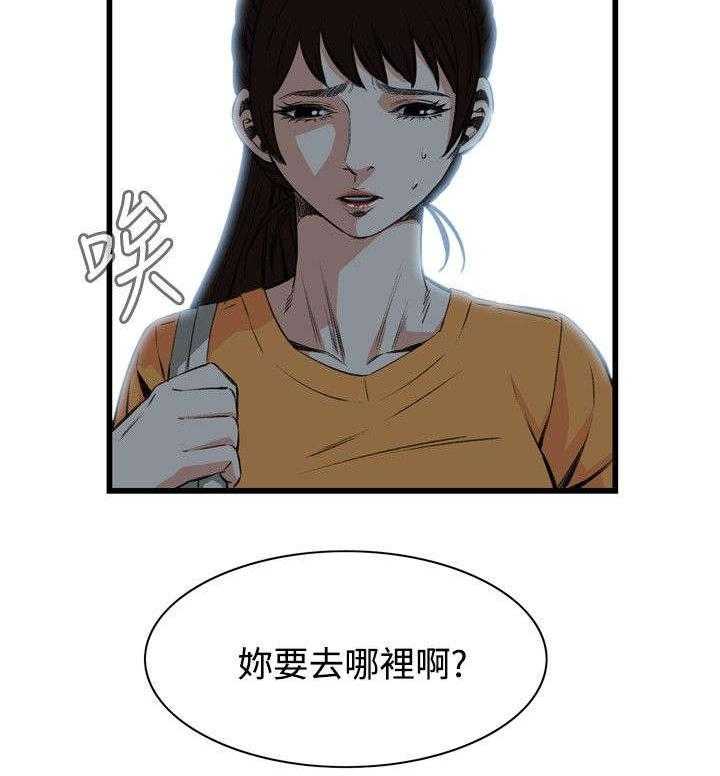 《窥视者2》第37话 37_吃饭 第22页