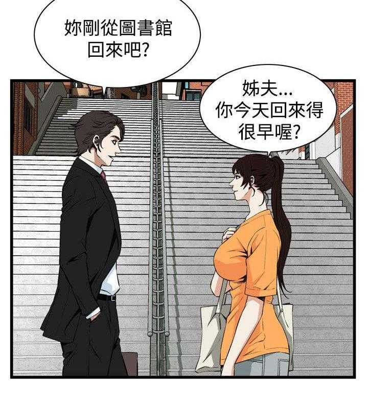 《窥视者2》第37话 37_吃饭 第24页
