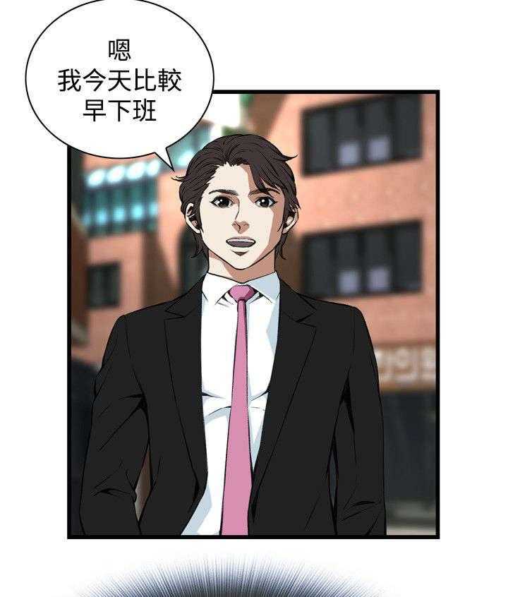 《窥视者2》第37话 37_吃饭 第25页