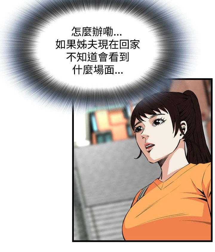 《窥视者2》第37话 37_吃饭 第26页