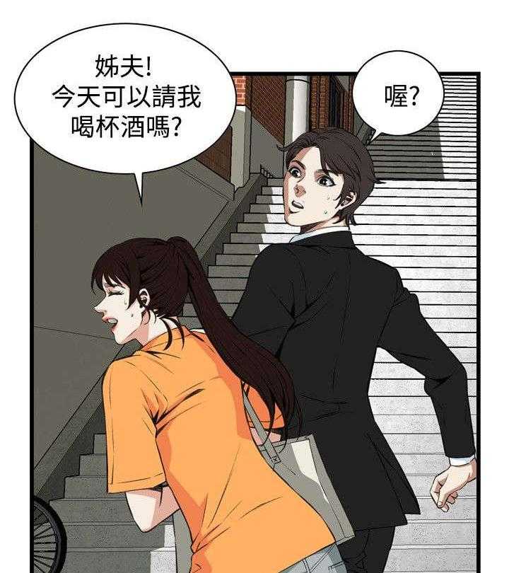 《窥视者2》第37话 37_吃饭 第27页