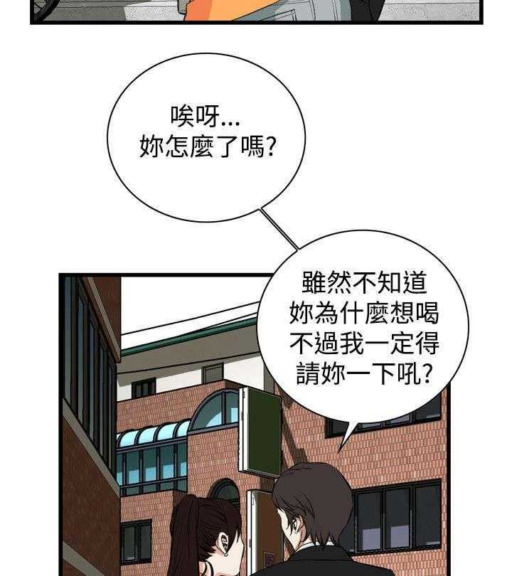 《窥视者2》第37话 37_吃饭 第28页