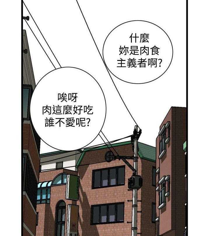 《窥视者2》第37话 37_吃饭 第30页