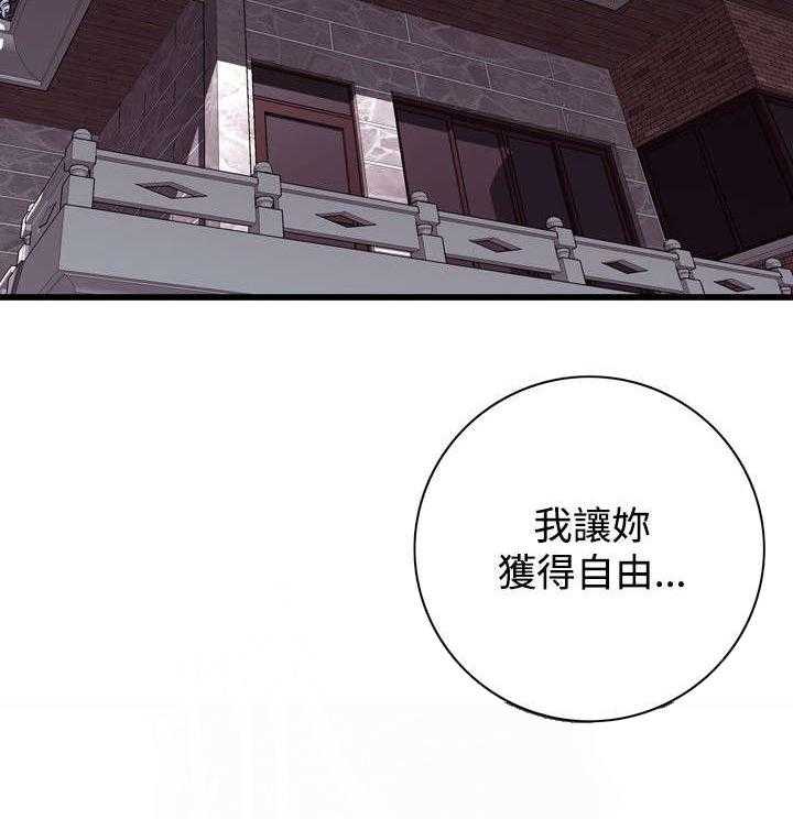 《窥视者2》第37话 37_吃饭 第33页