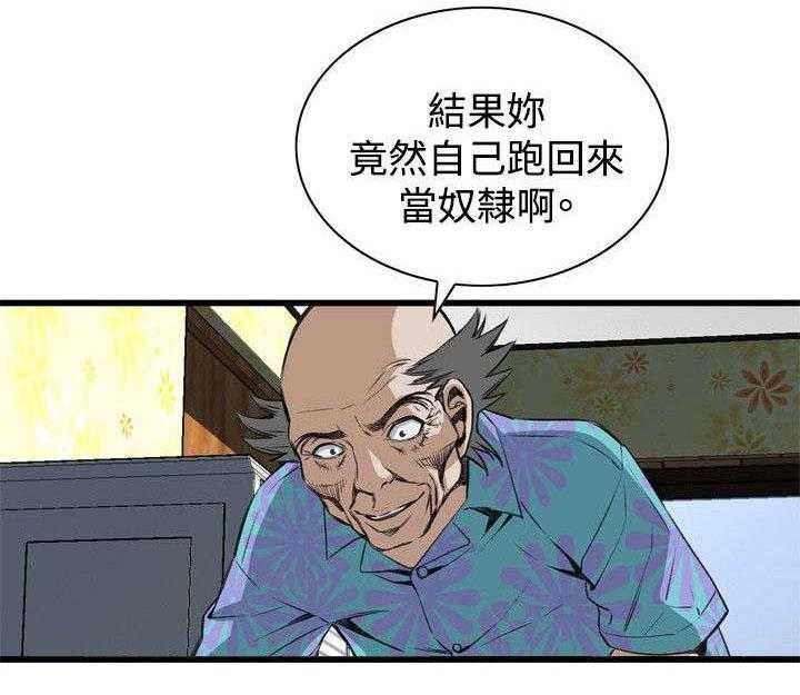 《窥视者2》第37话 37_吃饭 第34页