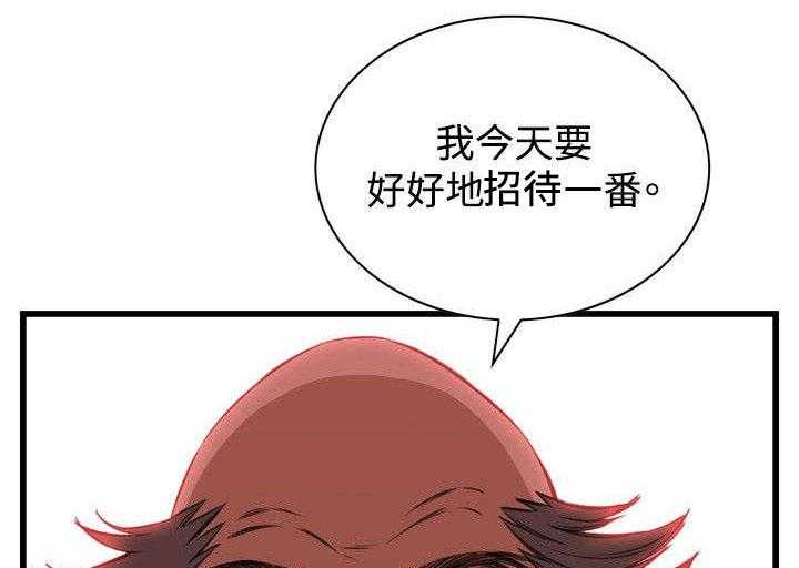 《窥视者2》第37话 37_吃饭 第35页