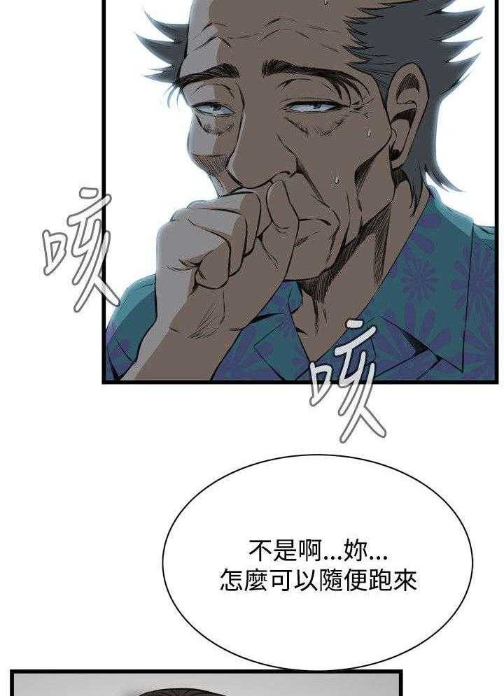 《窥视者2》第37话 37_吃饭 第5页