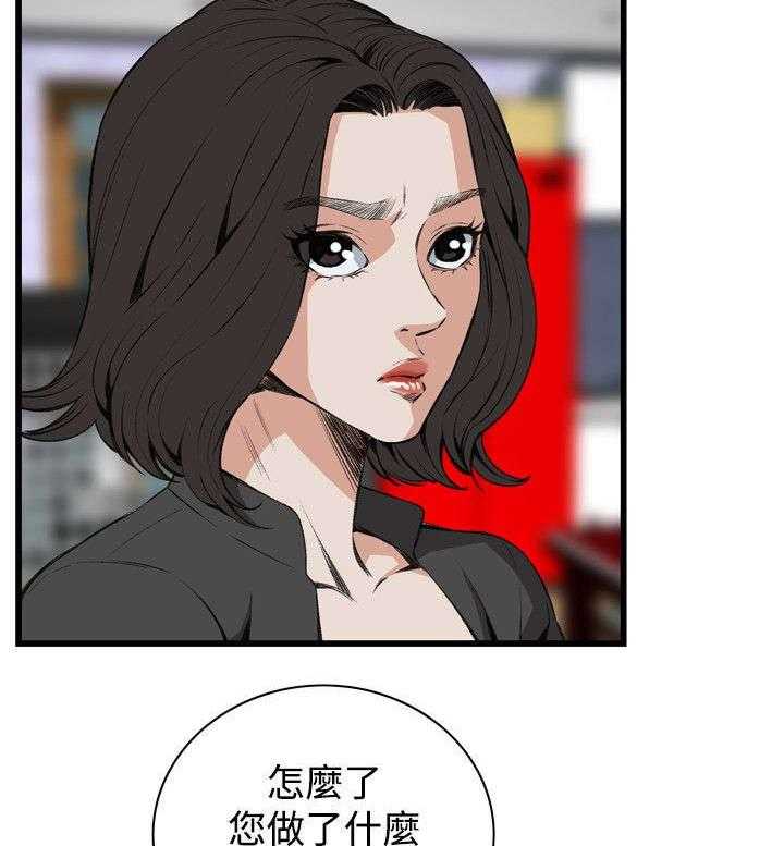 《窥视者2》第37话 37_吃饭 第6页
