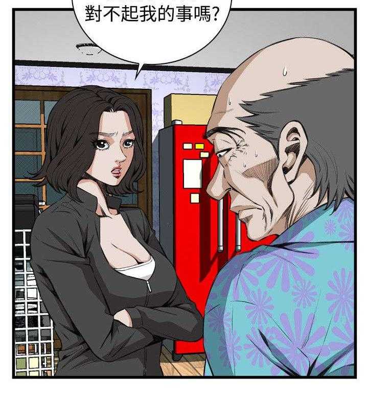 《窥视者2》第37话 37_吃饭 第7页