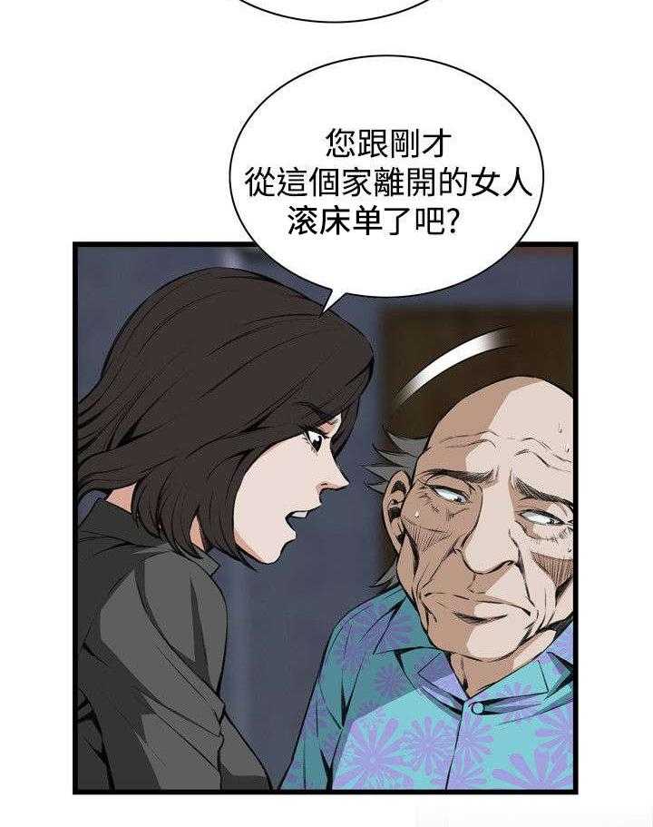 《窥视者2》第37话 37_吃饭 第9页