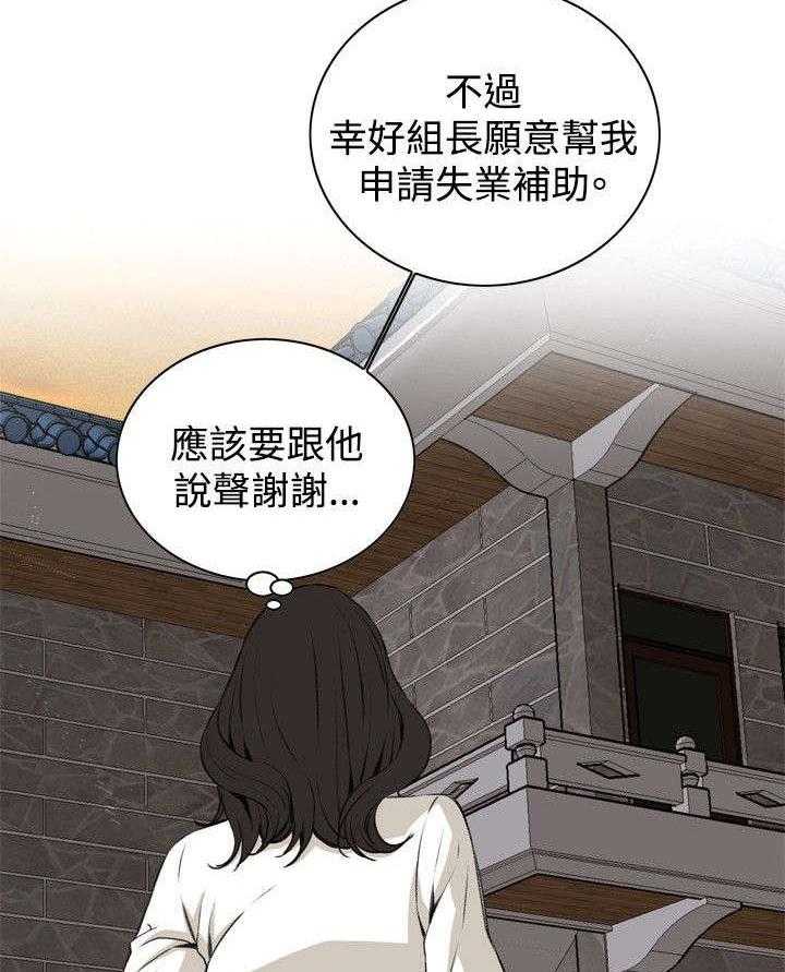 《窥视者2》第38话 38_撞破 第15页