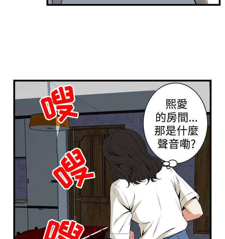 《窥视者2》第38话 38_撞破 第20页