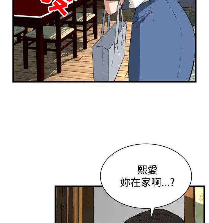 《窥视者2》第38话 38_撞破 第21页