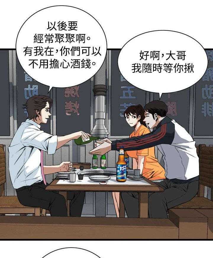 《窥视者2》第38话 38_撞破 第30页