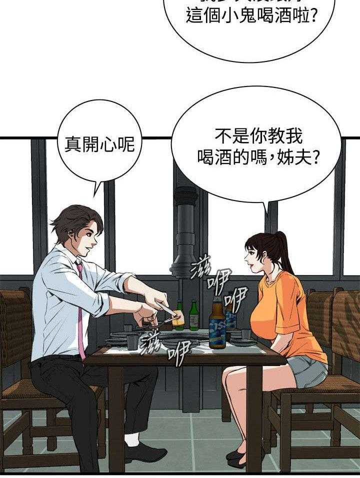 《窥视者2》第38话 38_撞破 第3页