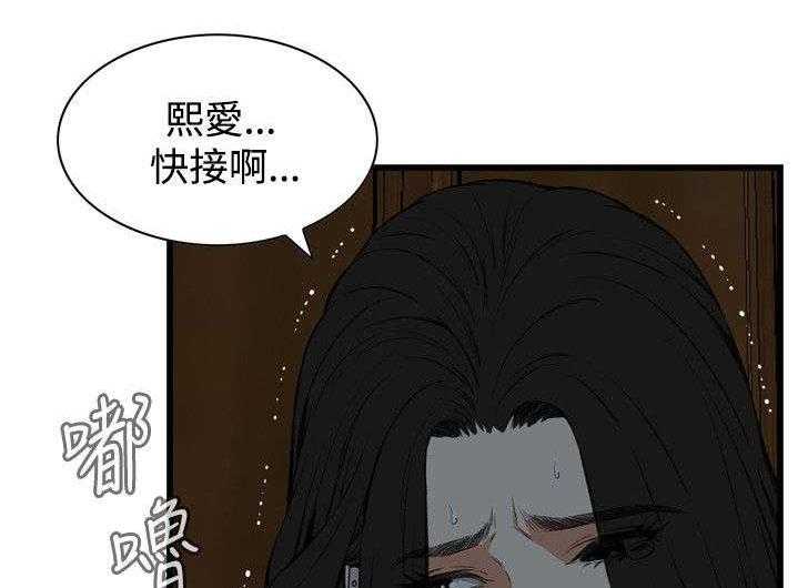 《窥视者2》第38话 38_撞破 第43页