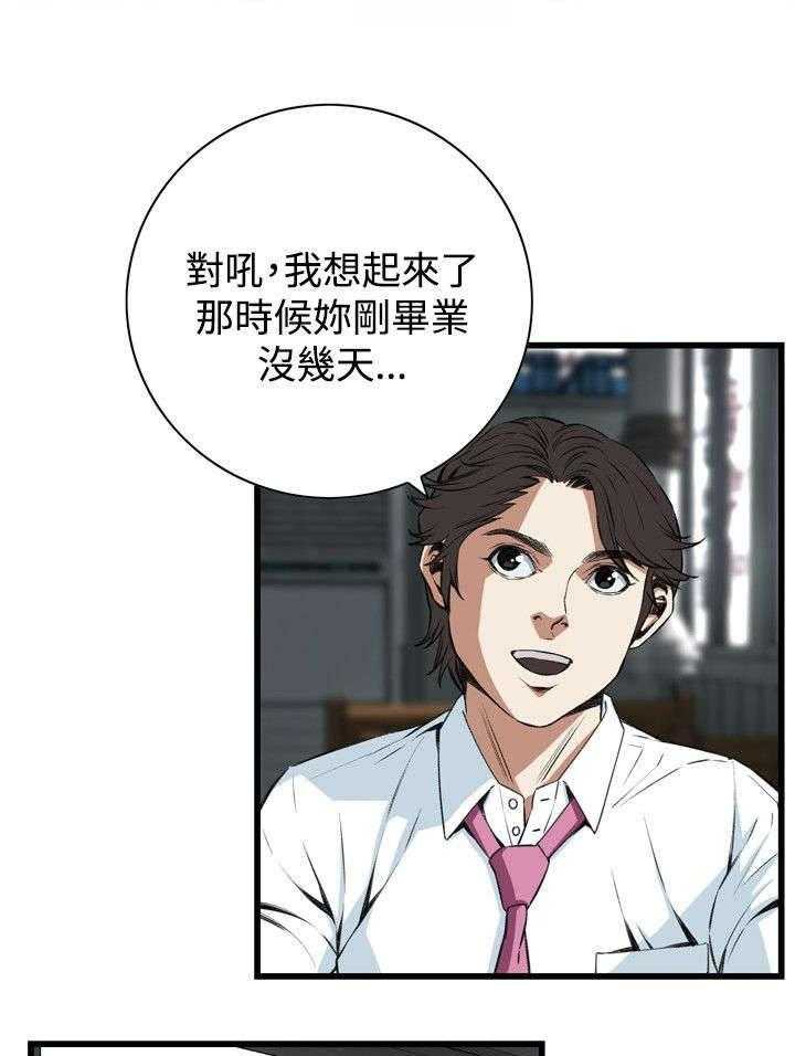 《窥视者2》第38话 38_撞破 第4页