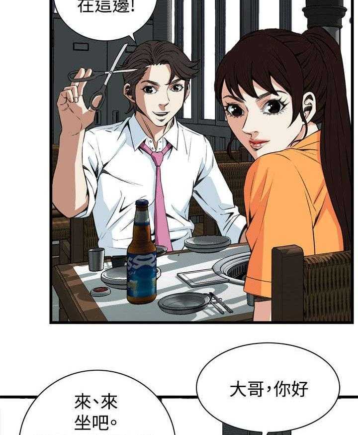 《窥视者2》第38话 38_撞破 第6页