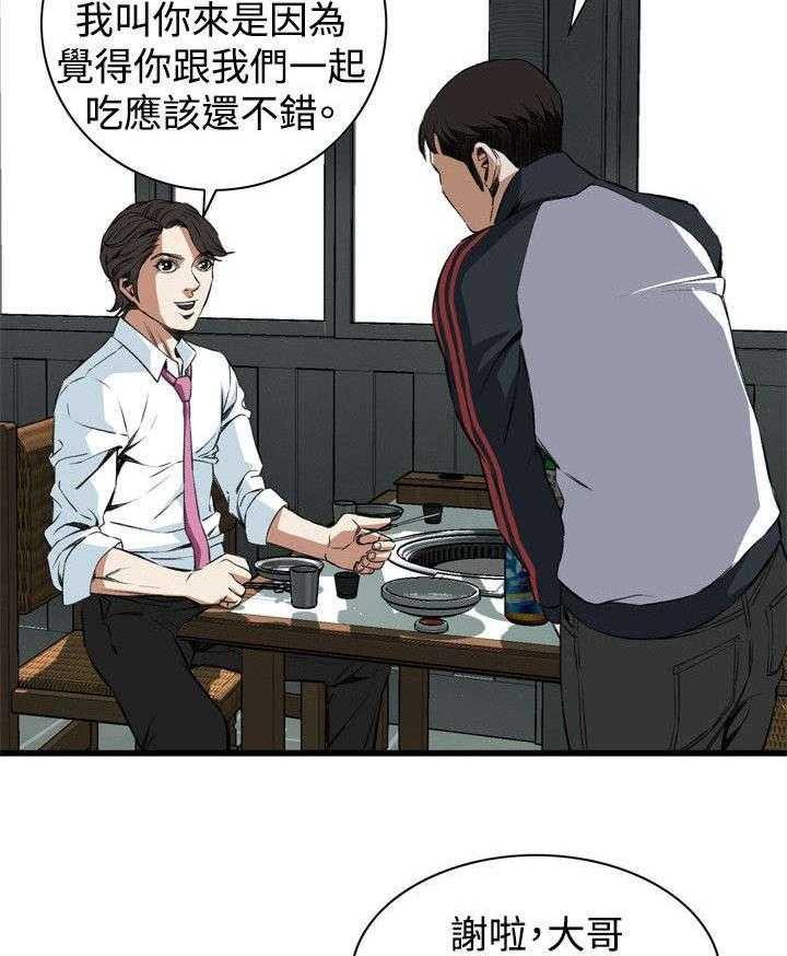 《窥视者2》第38话 38_撞破 第7页