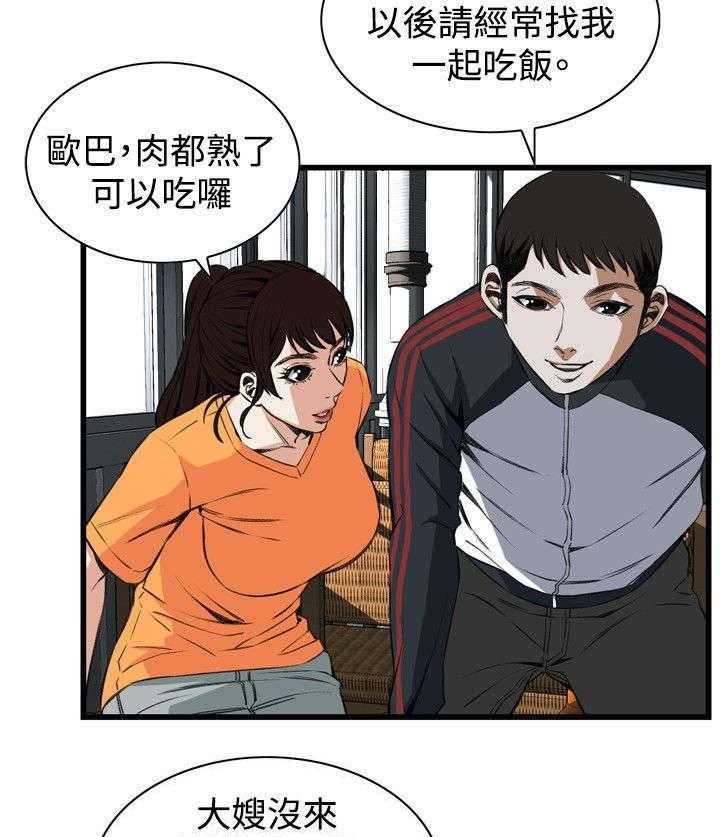 《窥视者2》第38话 38_撞破 第8页