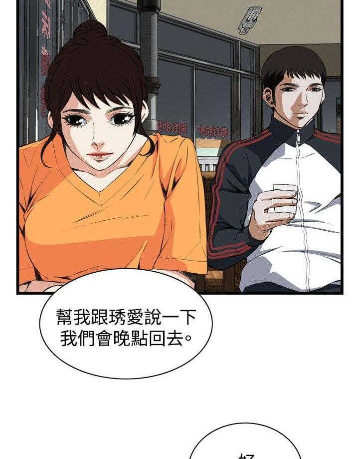 《窥视者2》第39话 39_再度迷失 第13页