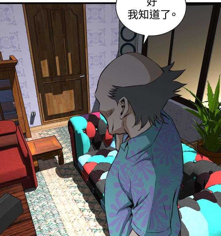 《窥视者2》第39话 39_再度迷失 第14页