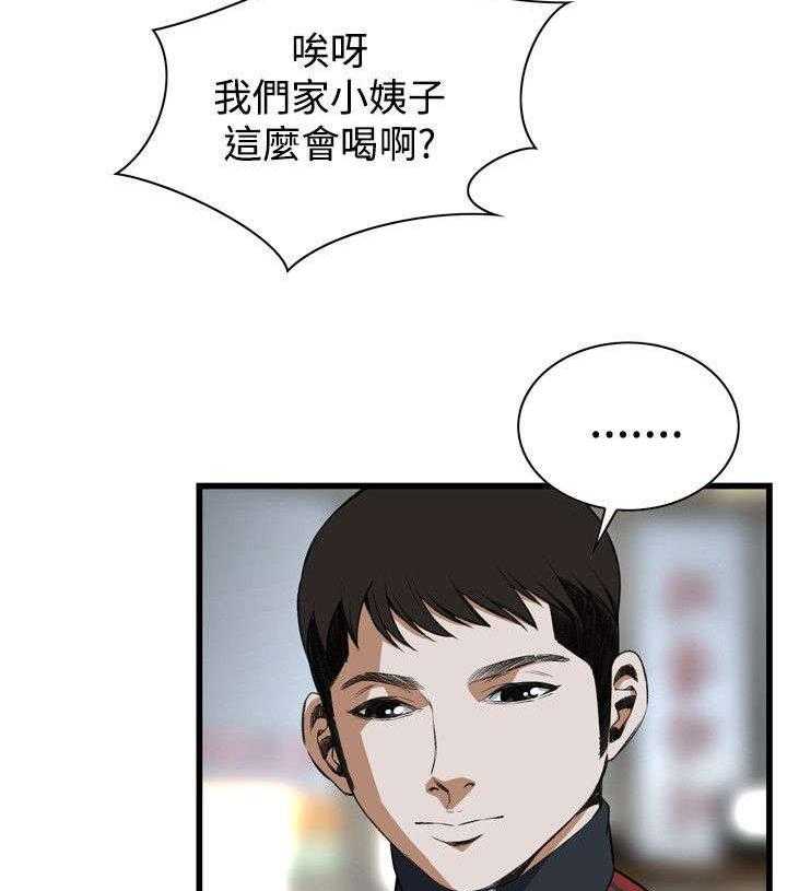 《窥视者2》第39话 39_再度迷失 第20页