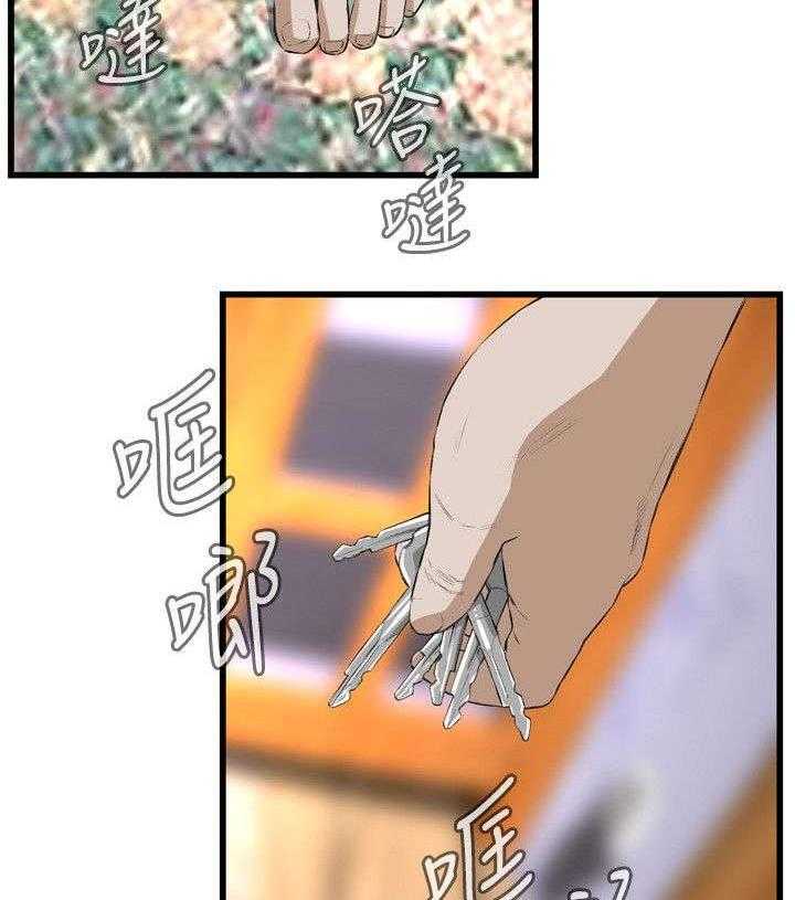 《窥视者2》第39话 39_再度迷失 第22页