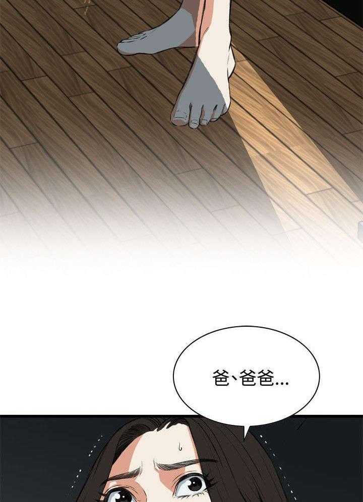 《窥视者2》第39话 39_再度迷失 第28页