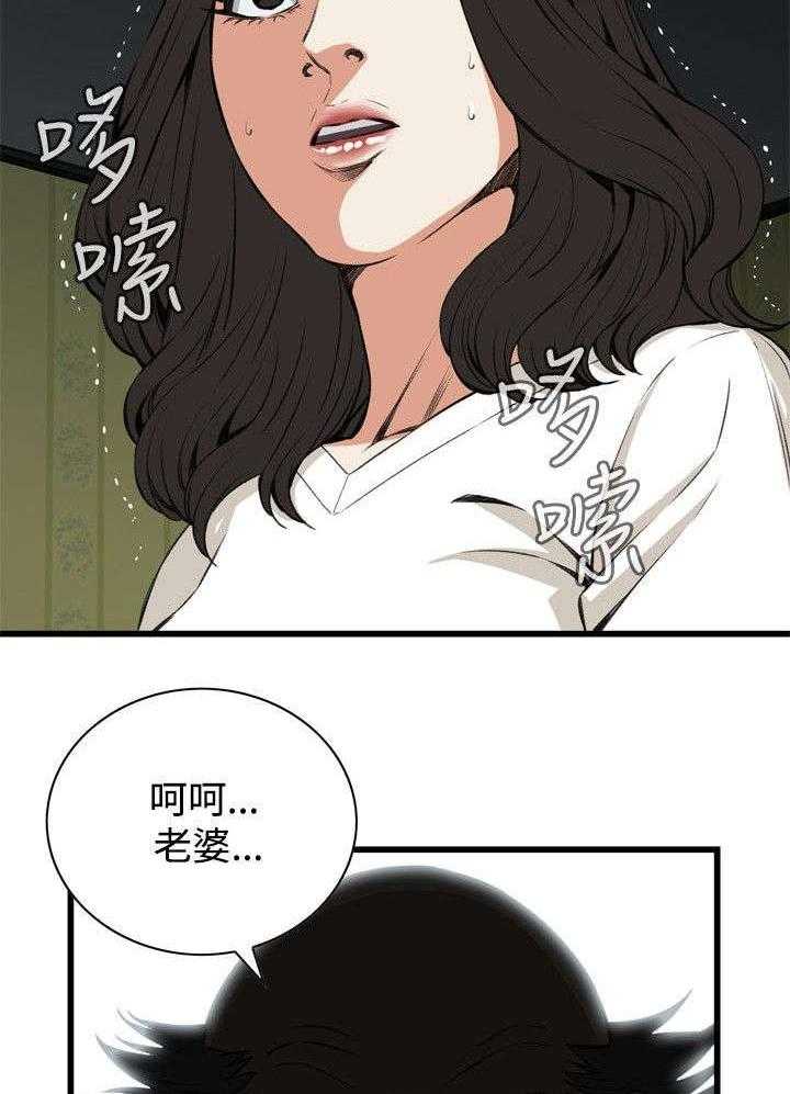 《窥视者2》第39话 39_再度迷失 第29页