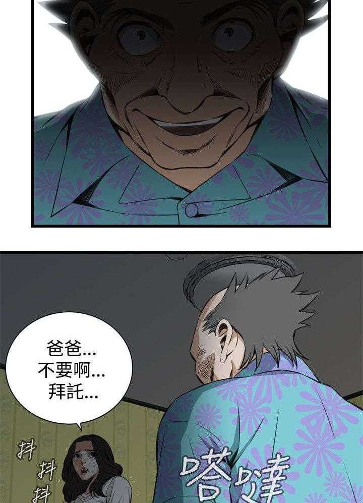 《窥视者2》第39话 39_再度迷失 第30页