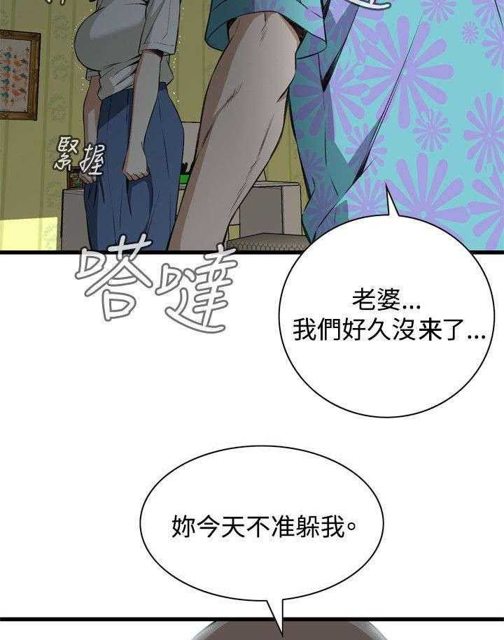 《窥视者2》第39话 39_再度迷失 第31页