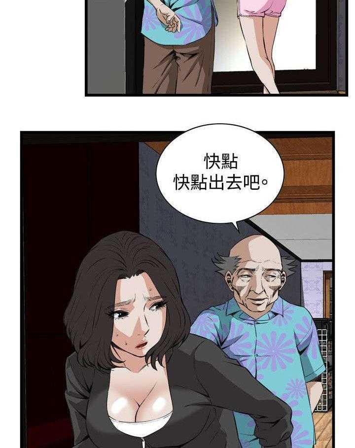 《窥视者2》第39话 39_再度迷失 第5页