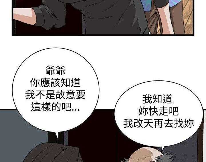 《窥视者2》第39话 39_再度迷失 第6页