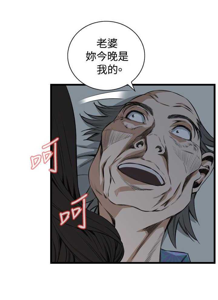 《窥视者2》第40话 40_重头戏 第18页