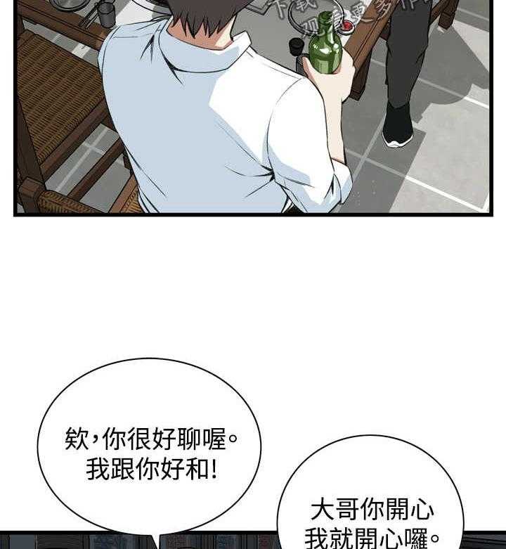 《窥视者2》第40话 40_重头戏 第21页