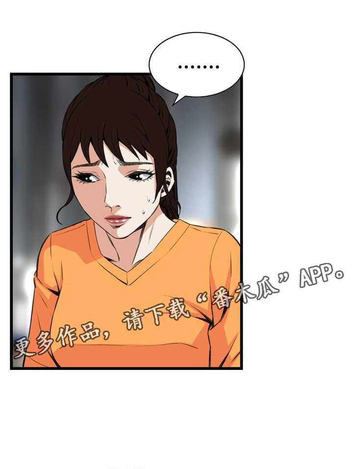 《窥视者2》第40话 40_重头戏 第23页