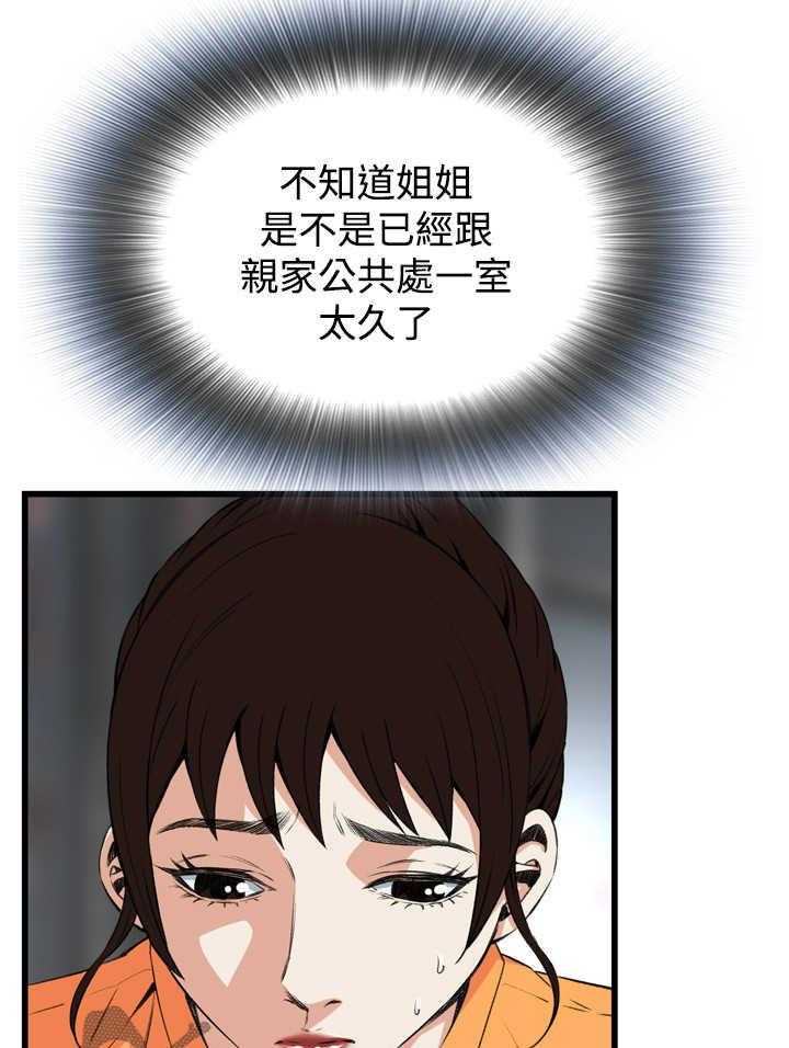《窥视者2》第40话 40_重头戏 第25页