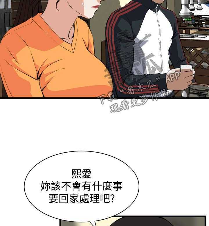 《窥视者2》第40话 40_重头戏 第27页