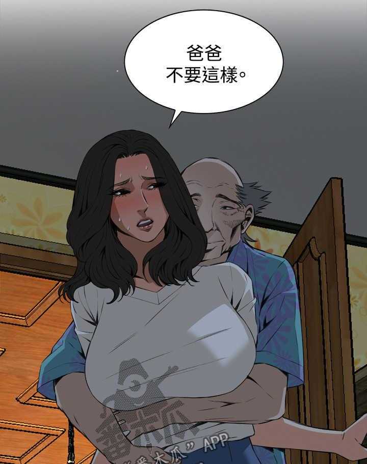 《窥视者2》第40话 40_重头戏 第3页
