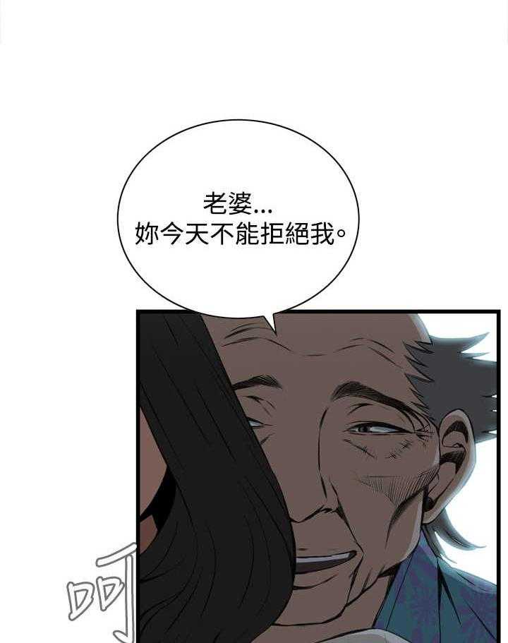 《窥视者2》第40话 40_重头戏 第5页