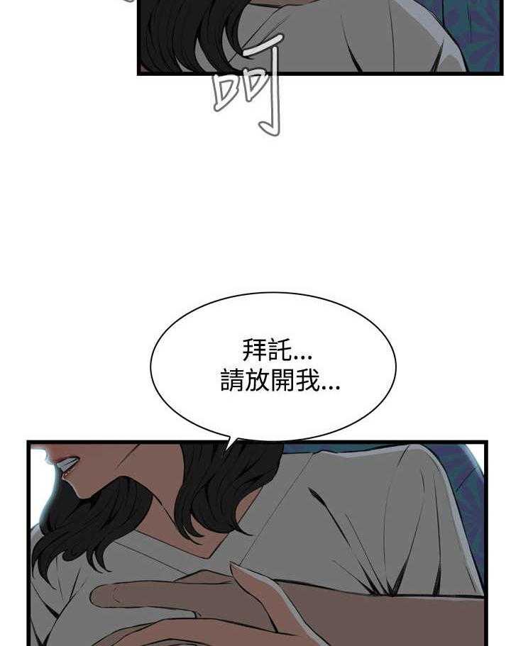 《窥视者2》第40话 40_重头戏 第6页