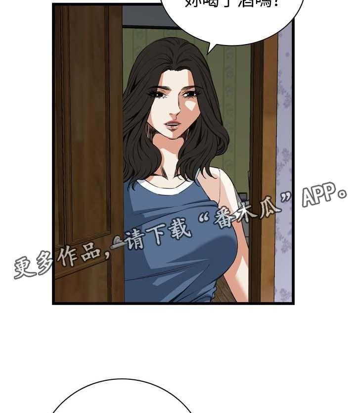 《窥视者2》第42话 42_喝醉回家 第10页