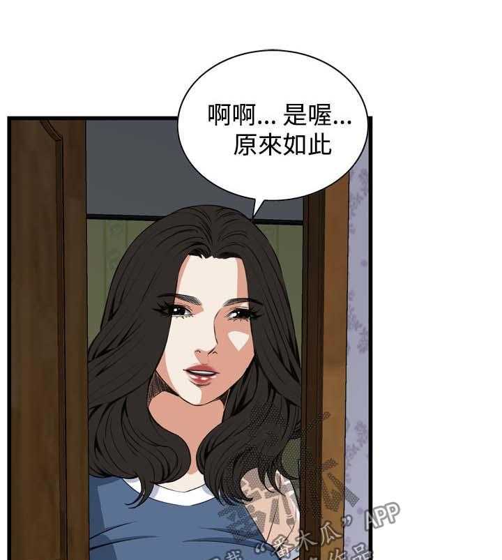《窥视者2》第42话 42_喝醉回家 第12页