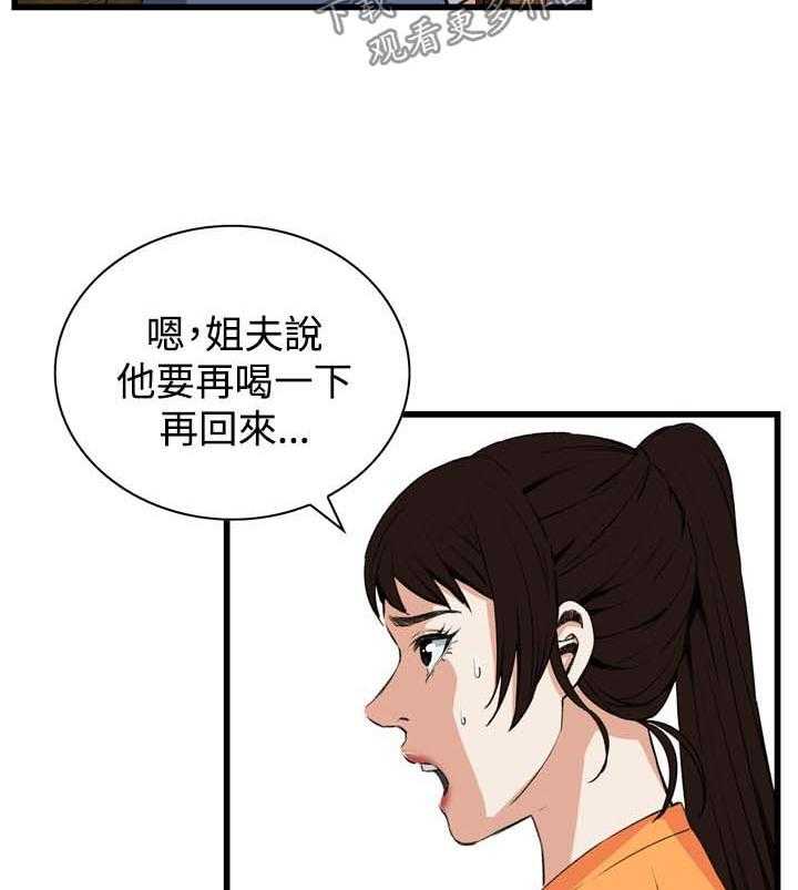 《窥视者2》第42话 42_喝醉回家 第13页