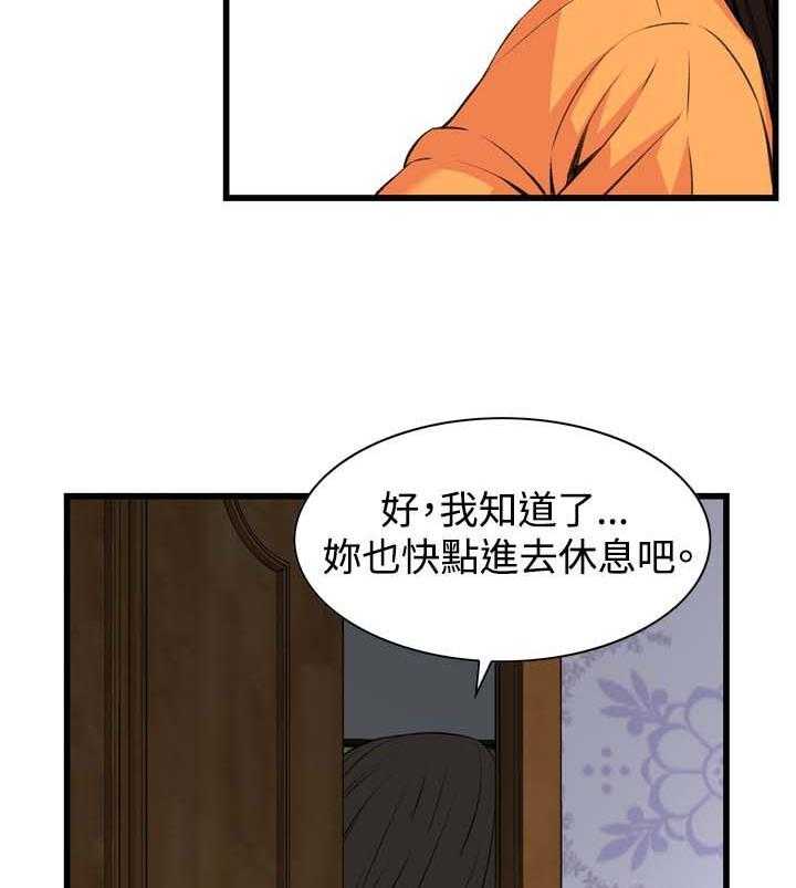 《窥视者2》第42话 42_喝醉回家 第14页
