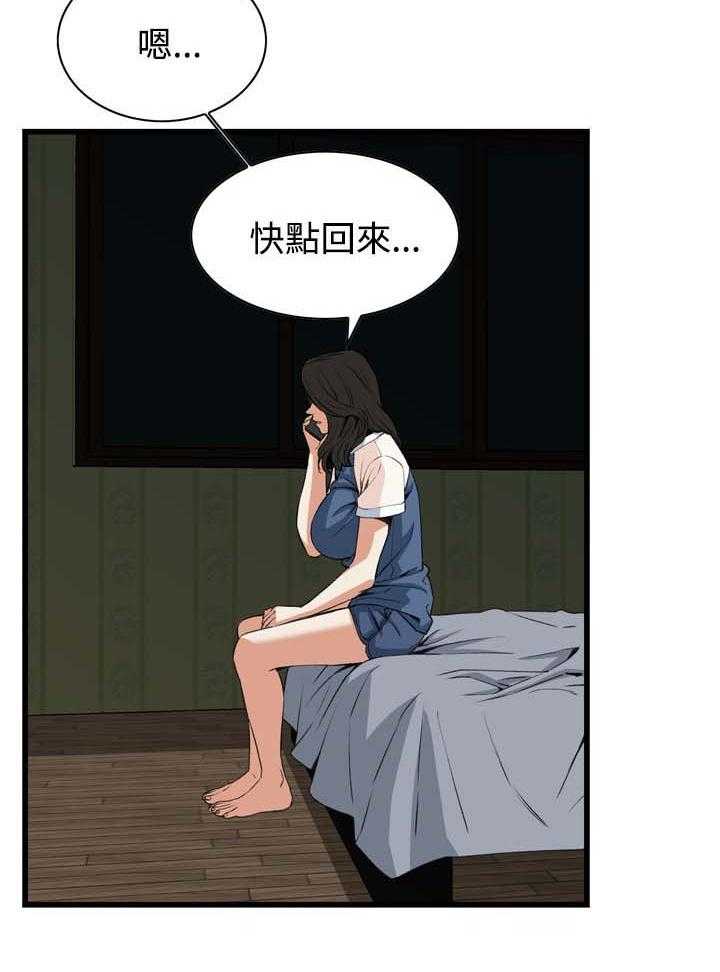 《窥视者2》第42话 42_喝醉回家 第20页