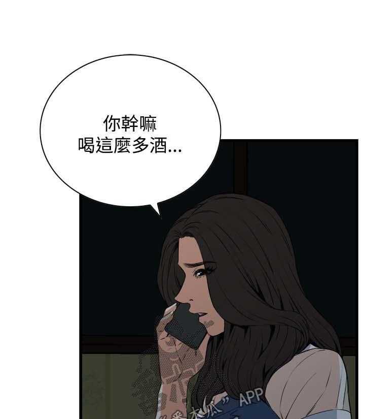 《窥视者2》第42话 42_喝醉回家 第21页